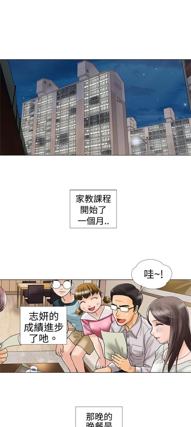 危险的爱纪文君完整版在线观看漫画,第4话1图