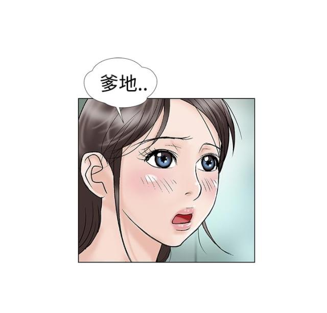 危险的爱情任务漫画,第20话2图