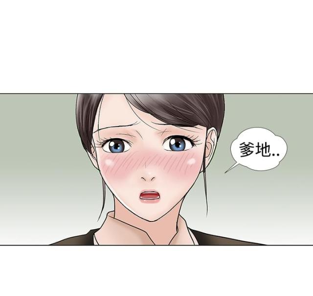 危险的爱纪文君hd下载漫画,第12话2图