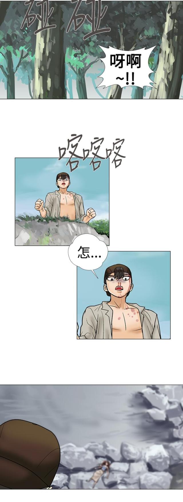 危险的爱登陆少年漫画,第32话1图