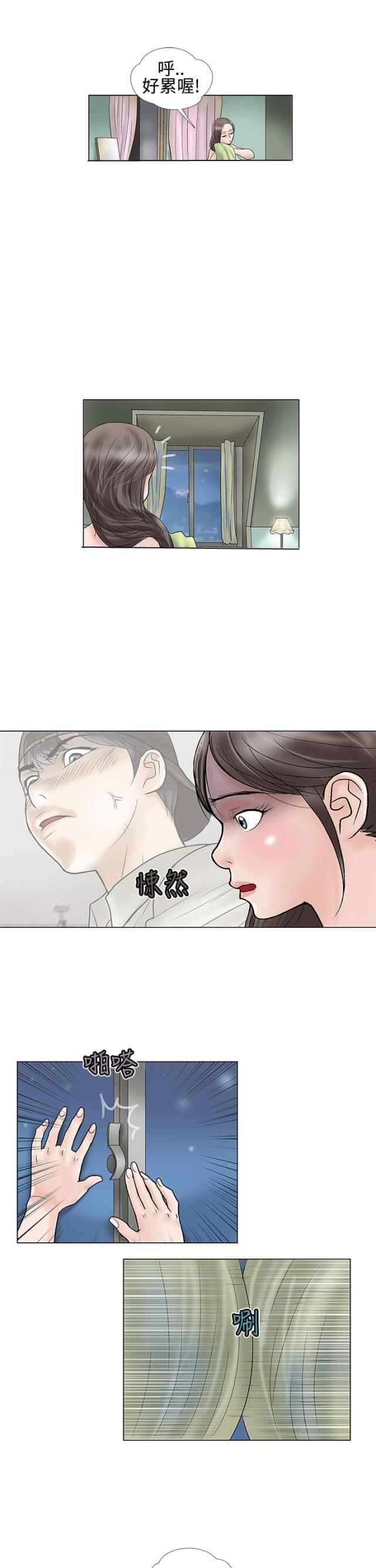 危险的爱歌词打印版漫画,第13话1图