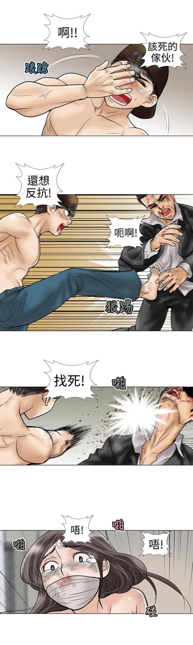 危险的爱纪文君完整版在线观看漫画,第9话1图