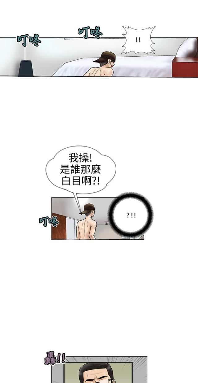 危险的爱漫画,第8话2图