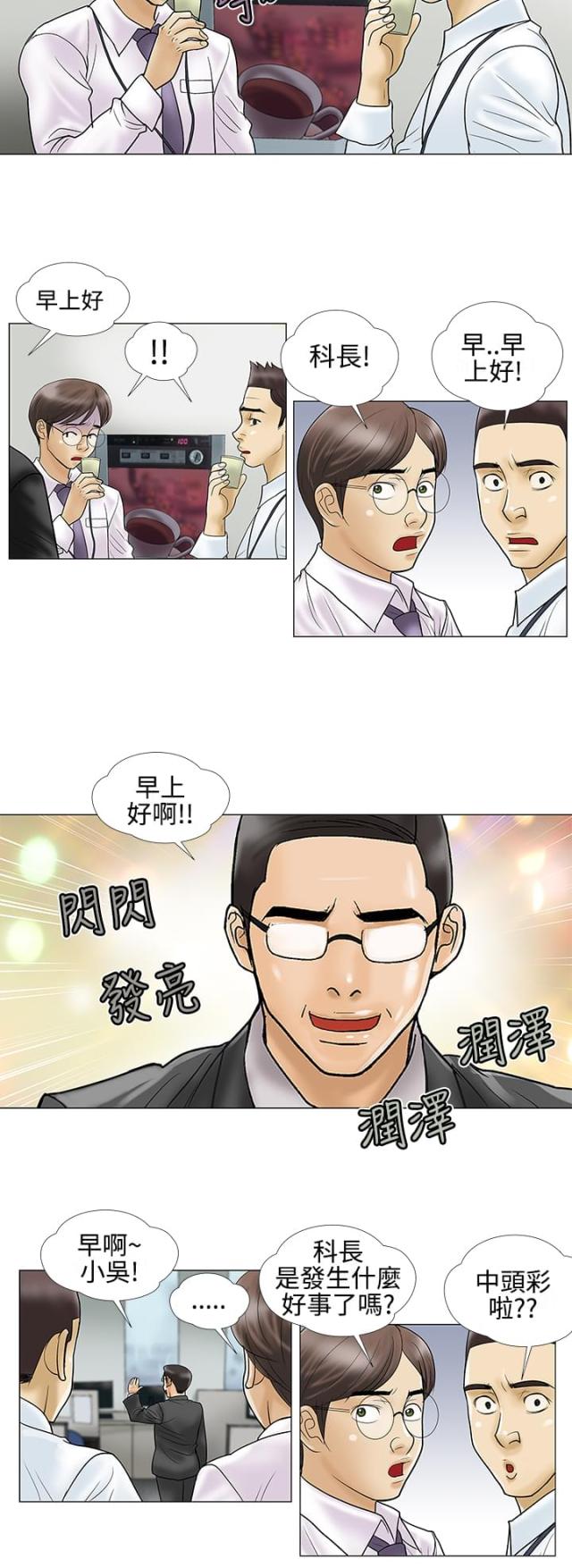 危险的爱2016完整版播放漫画,第21话2图