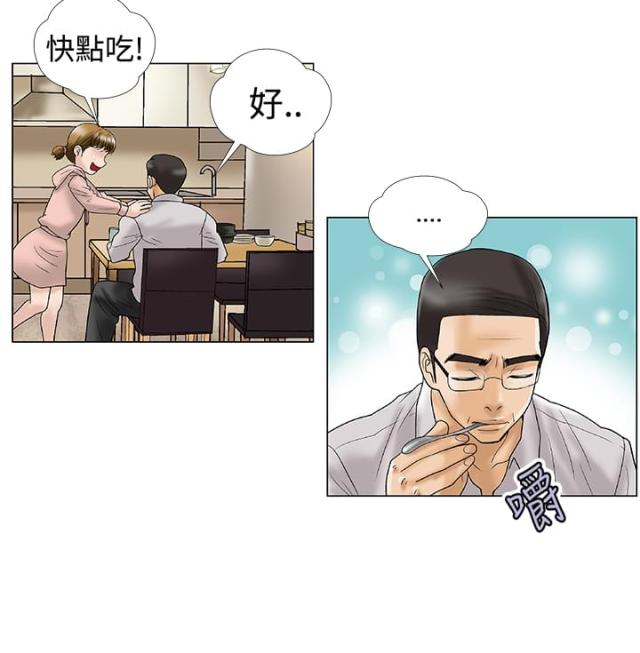 危险的爱球球趴在餐桌上的吻戏漫画,第2话1图