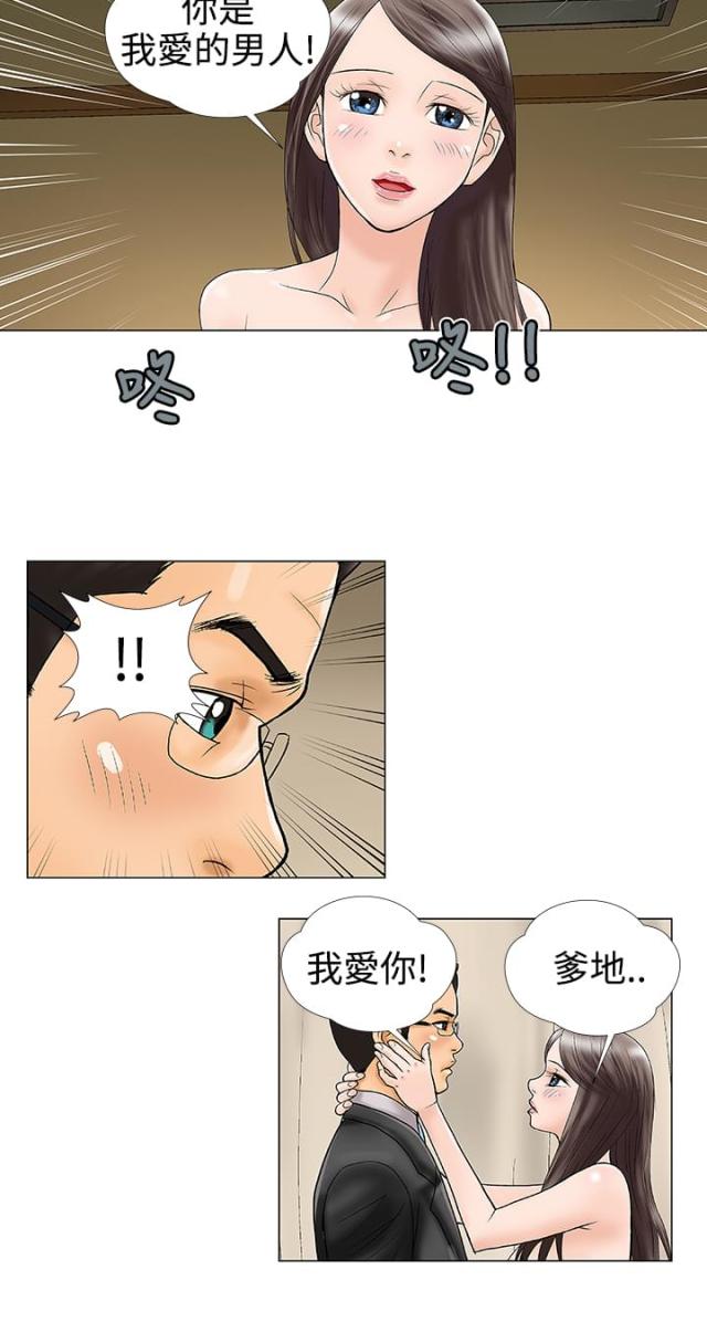 危险的爱纪文君完整版在线观看漫画,第19话2图