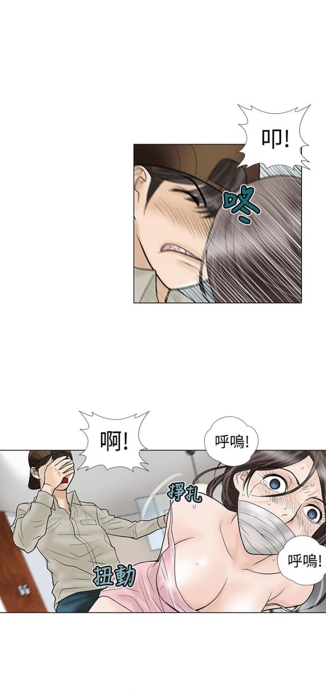 危险的爱纪文君在线观看漫画,第7话2图