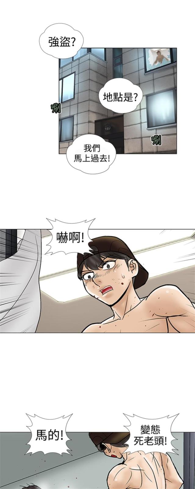 危险的爱纪文君完整版在线观看漫画,第10话1图