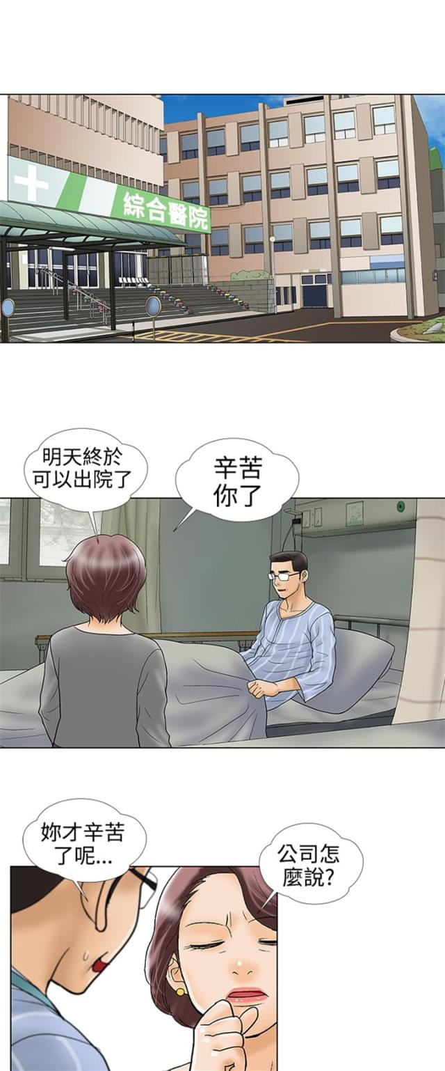 危险的爱纪文君完整版在线观看漫画,第33话1图