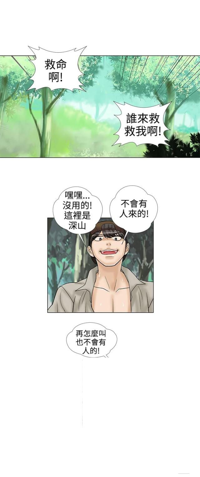 危险的爱纪文君完整版在线观看漫画,第32话1图