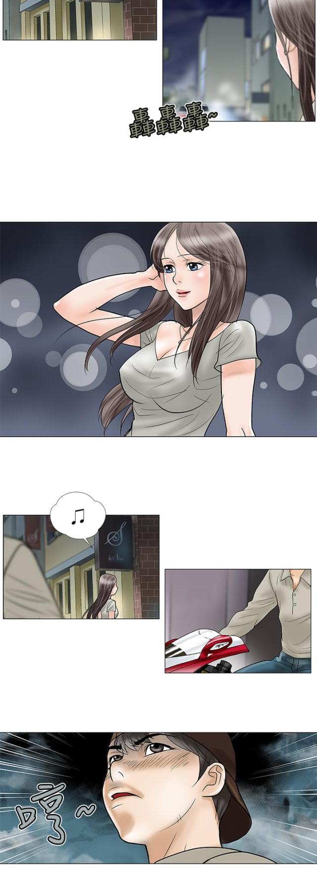 危险的爱2016无删减版视频漫画,第24话2图