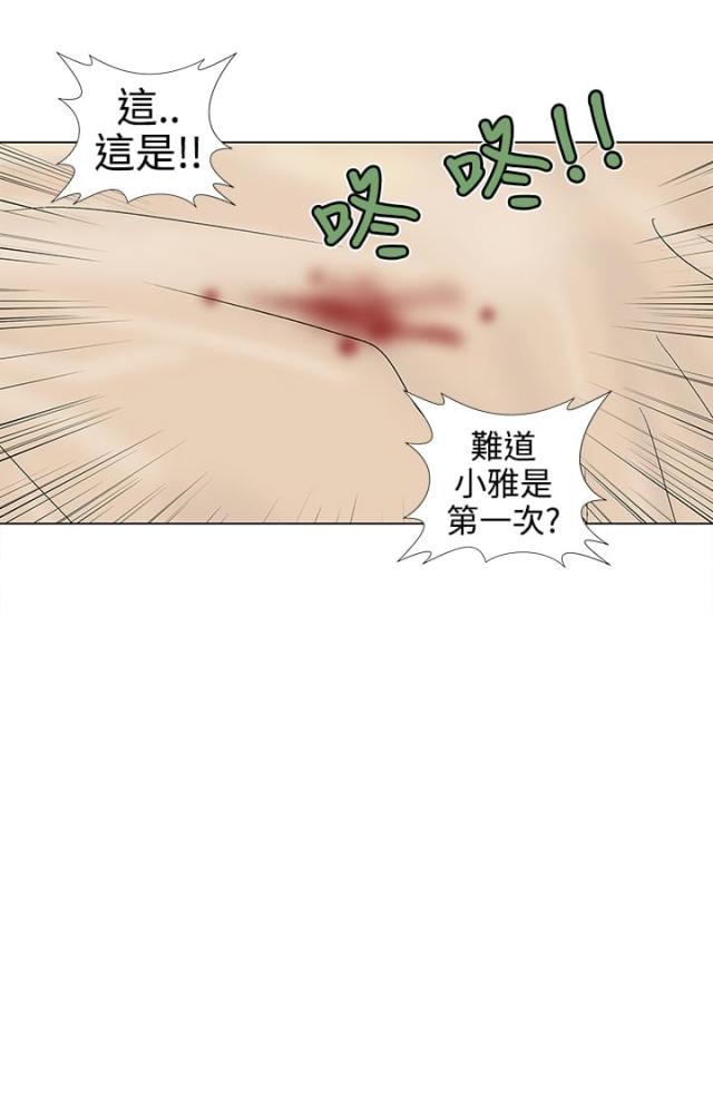 危险的爱正片免费在线看漫画,第20话1图