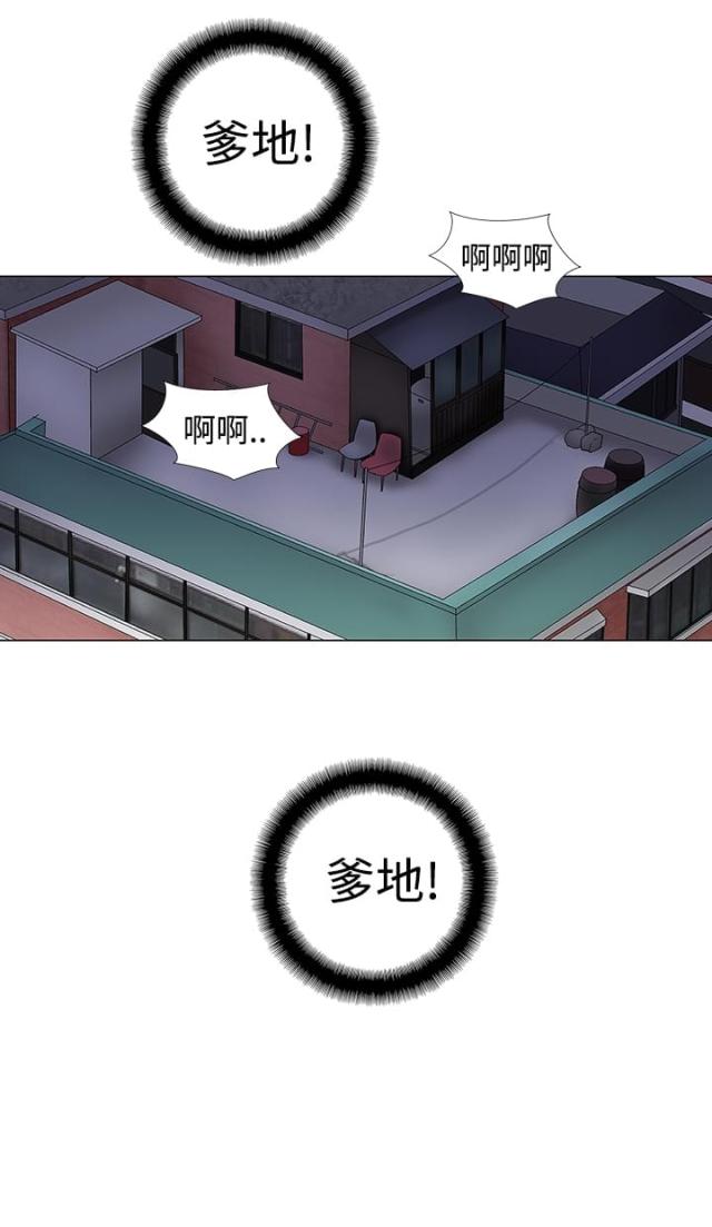 危险的爱2016无删减版视频漫画,第13话1图