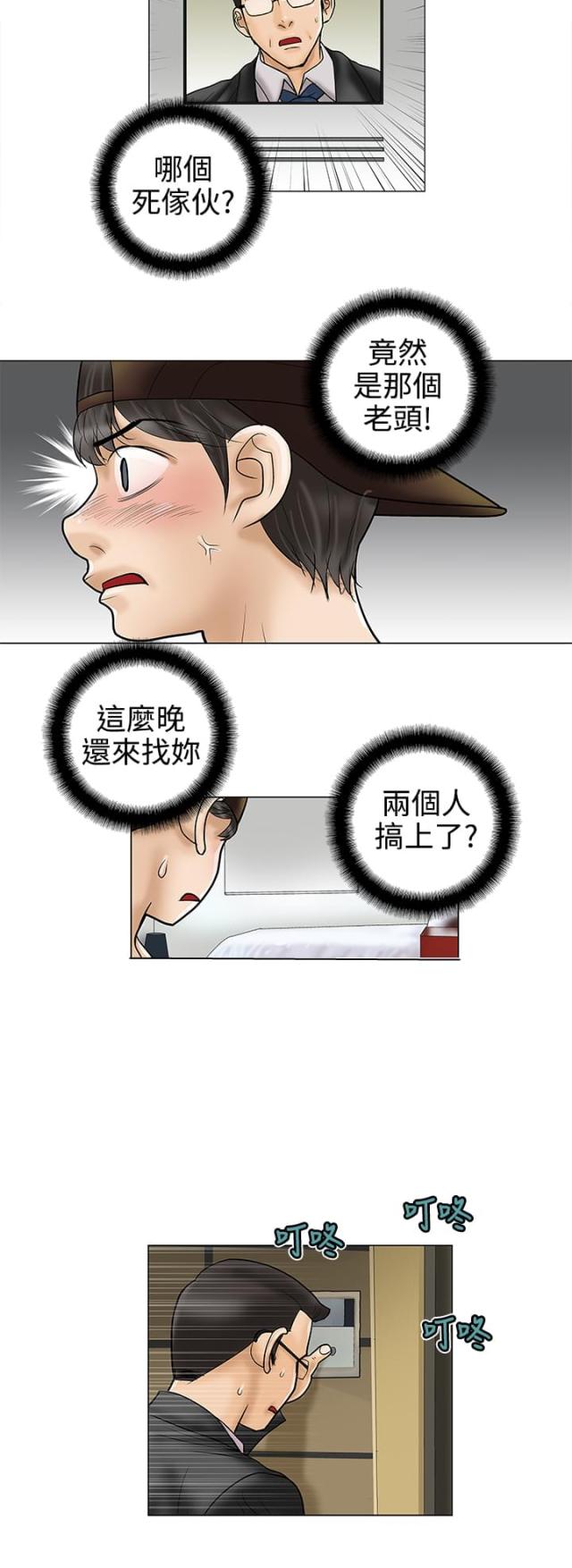 危险的爱正片免费在线看漫画,第8话1图