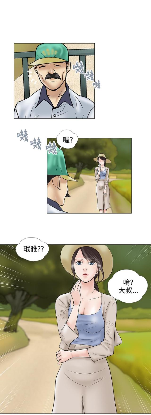 危险的爱情任务卡片bl卫兵在哪里漫画,第30话2图