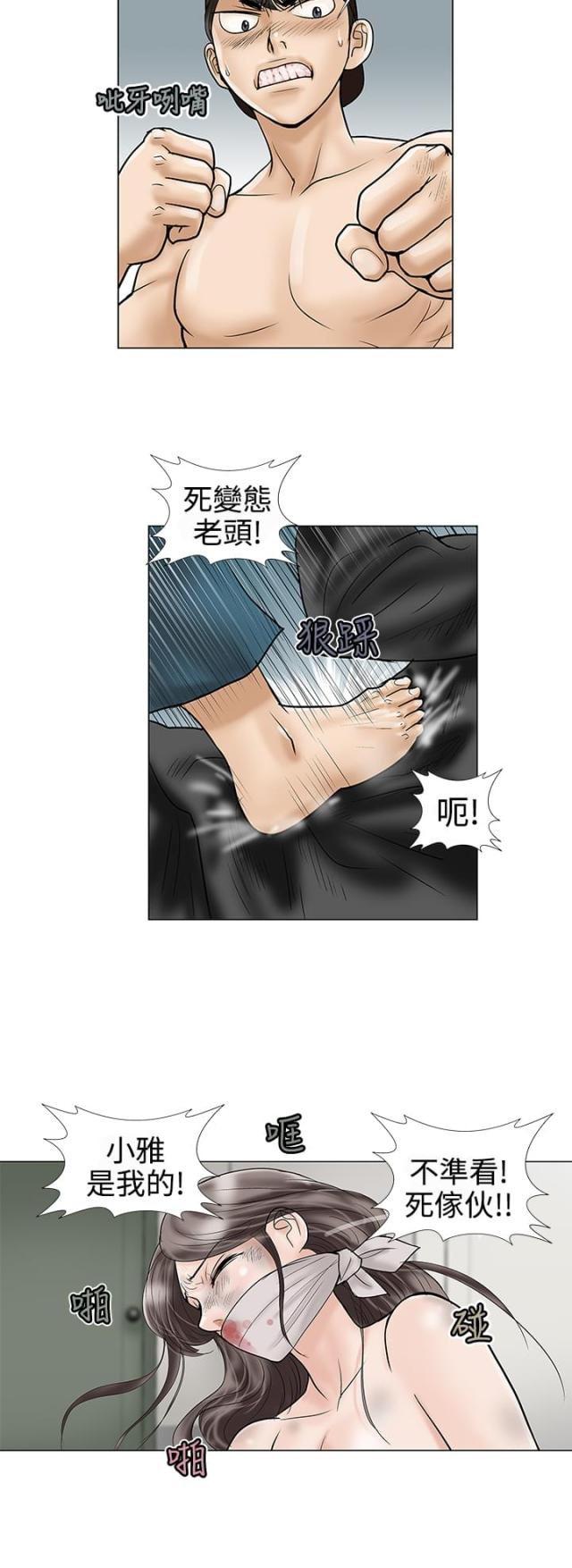 危险的爱2016完整版免费看电影漫画,第9话2图