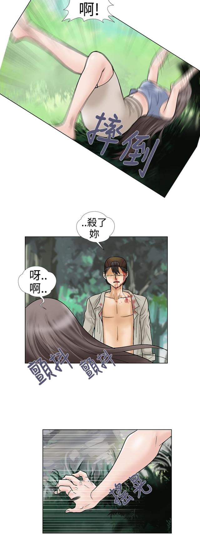 危险的爱球球趴桌子那段视频漫画,第32话1图