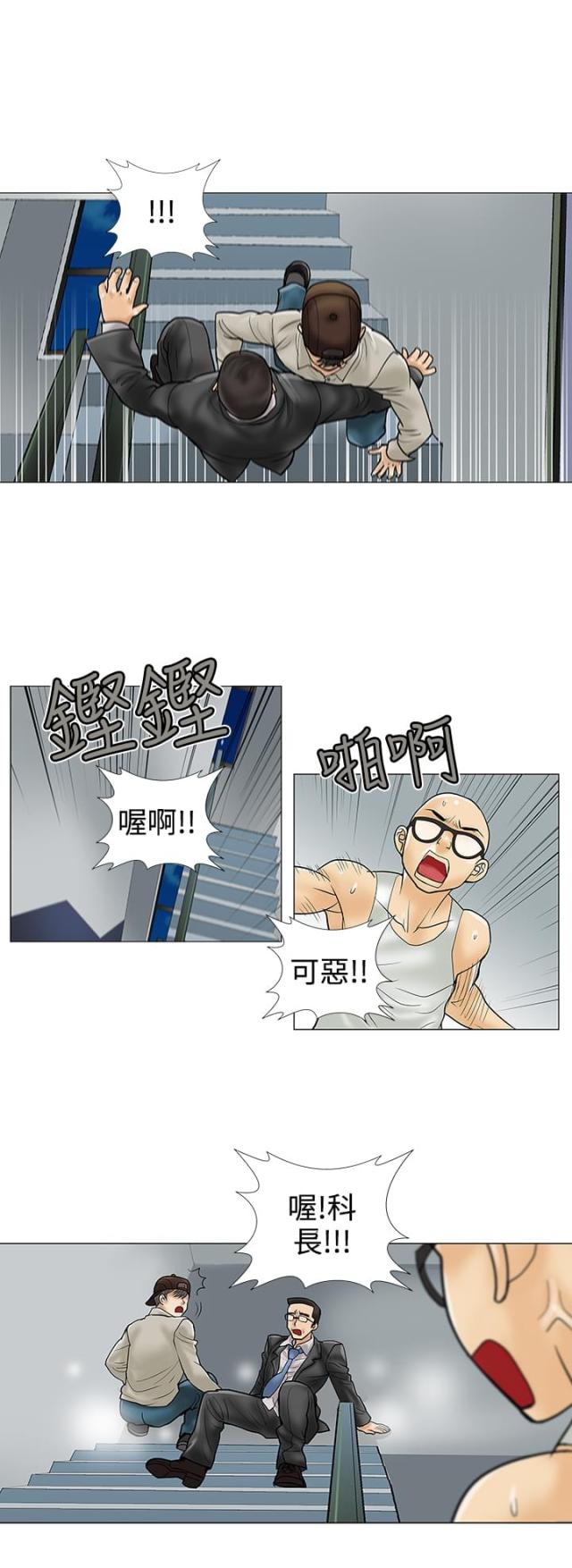 危险的爱7集完整版漫画,第27话2图