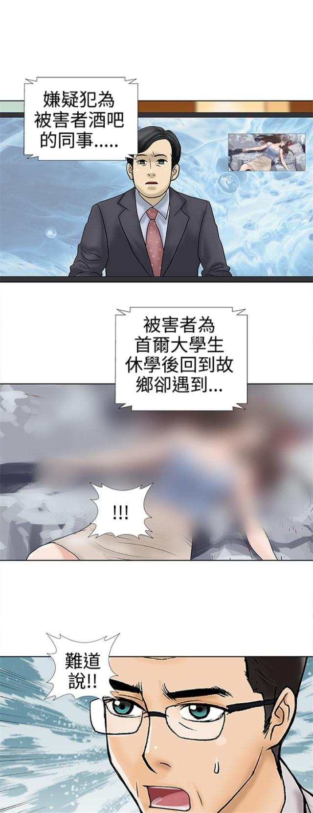 危险的爱纪文君完整版在线观看漫画,第34话1图