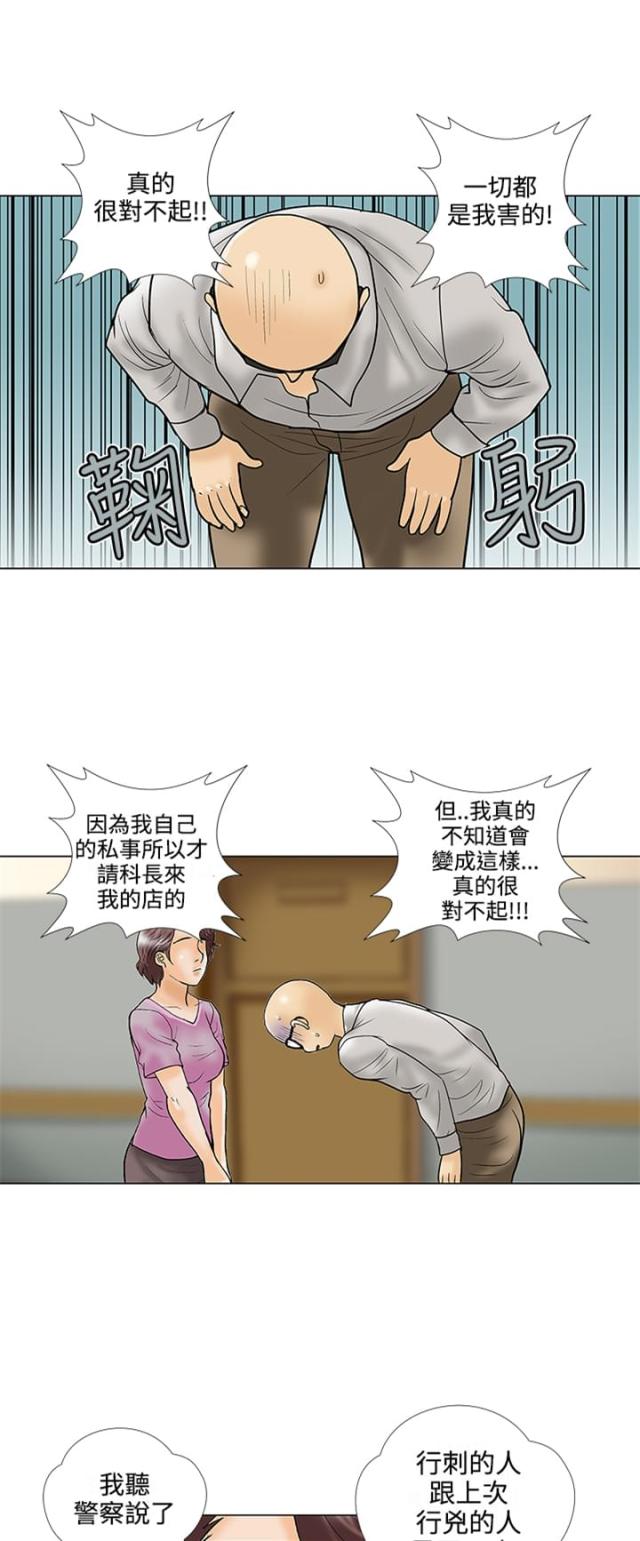 危险的爱全集漫画,第28话1图