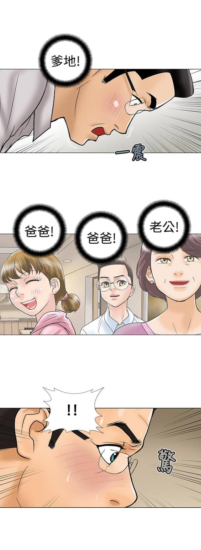 危险的爱2016完整版免费看电影漫画,第16话2图