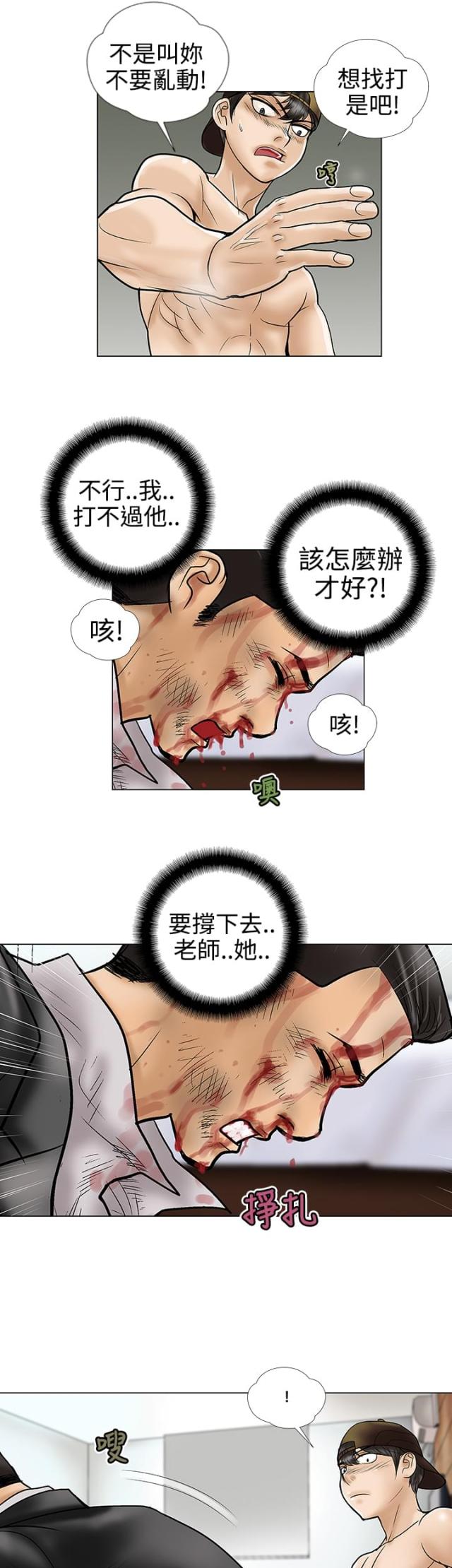 危险的爱纪文君完整版在线观看漫画,第9话1图