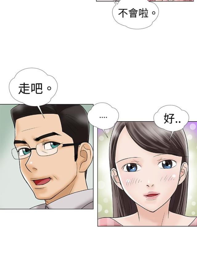 危险的爱球球趴在餐桌上的吻戏漫画,第2话2图