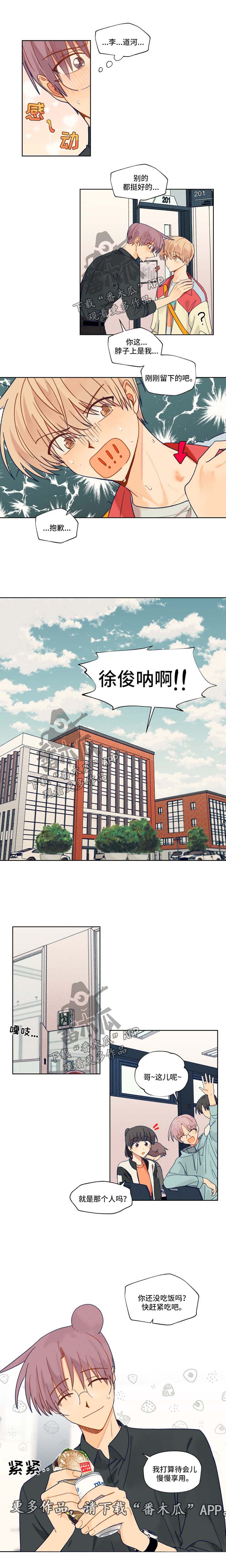 契约婚姻的对象漫画,第38章：送三明治2图