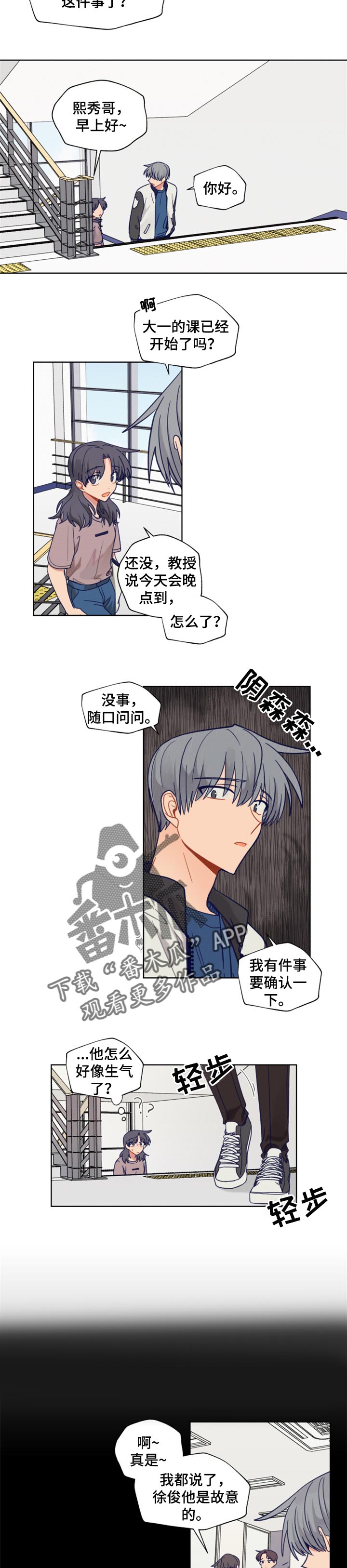 契约婚姻的对象漫画,第56章：确定的事1图