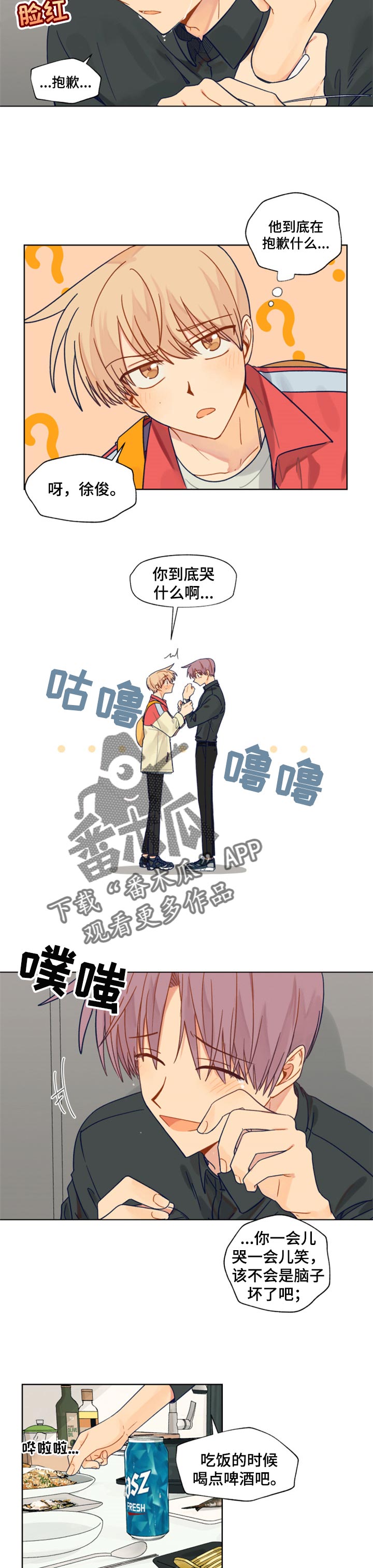 契约恋爱韩剧大全漫画,第41章：情意2图