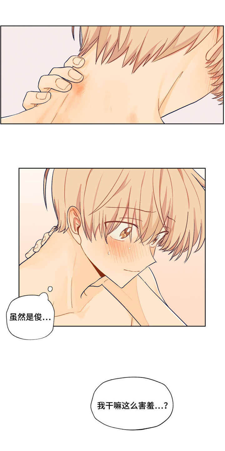 契约免费观看全集完整版漫画,第20章：脚伤1图