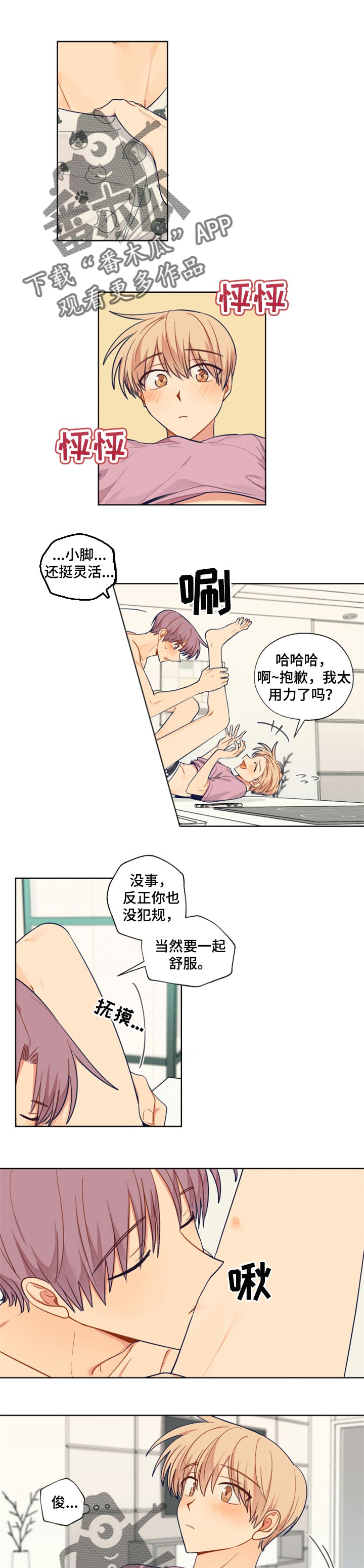 契约恋爱韩剧大全漫画,第74章：待在一起就好1图