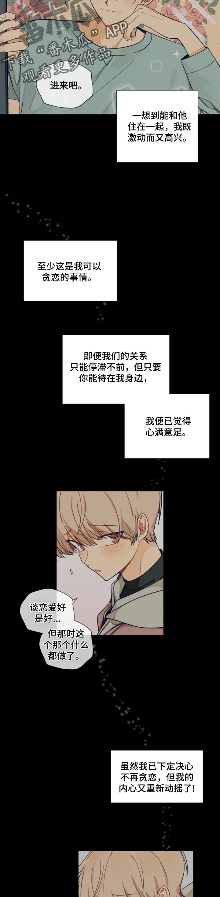 契约对象竟然是东方神龙小说听书漫画,第40章：答案1图