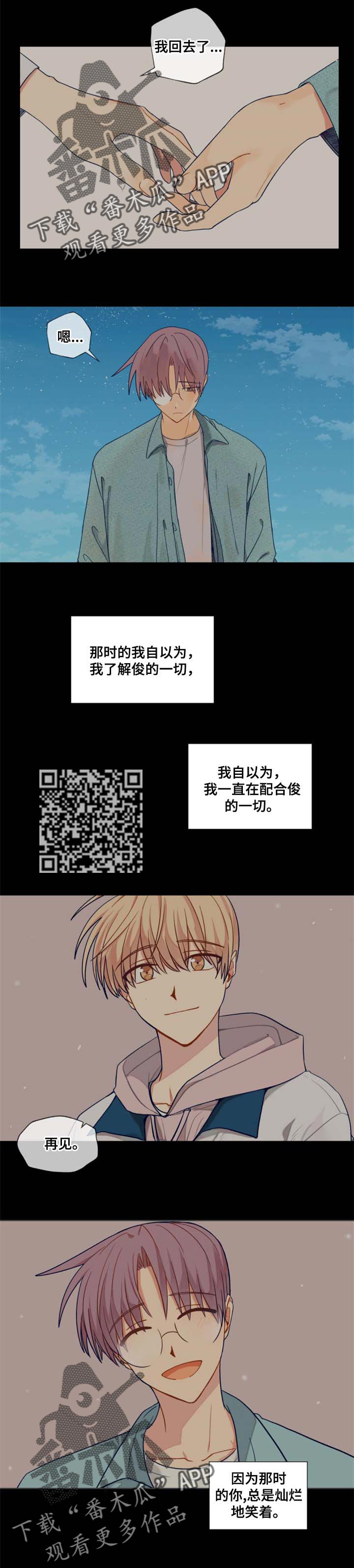 契约攻略对象漫画,第69章：遥远的陌生人2图