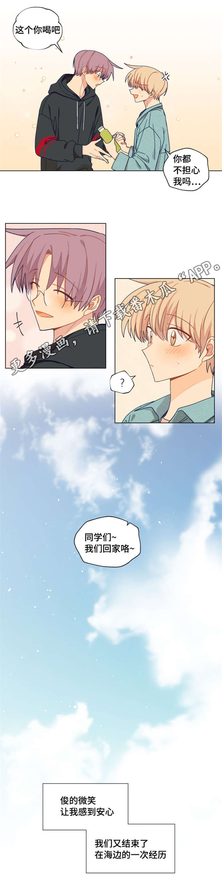 契约恋爱韩剧大全漫画,第25章：怎么这么帅2图