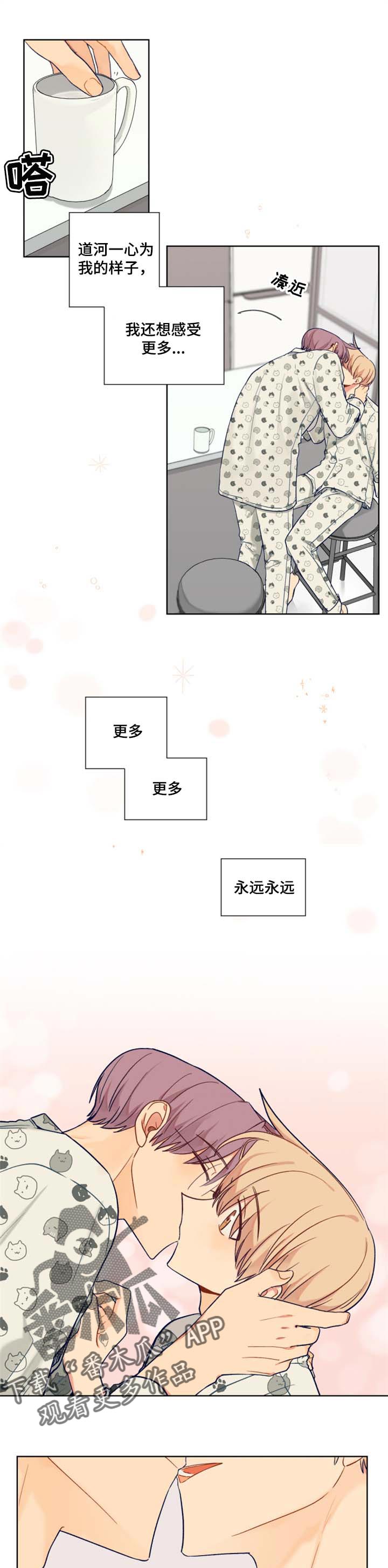 契约之战漫画,第68章：生日派对2图