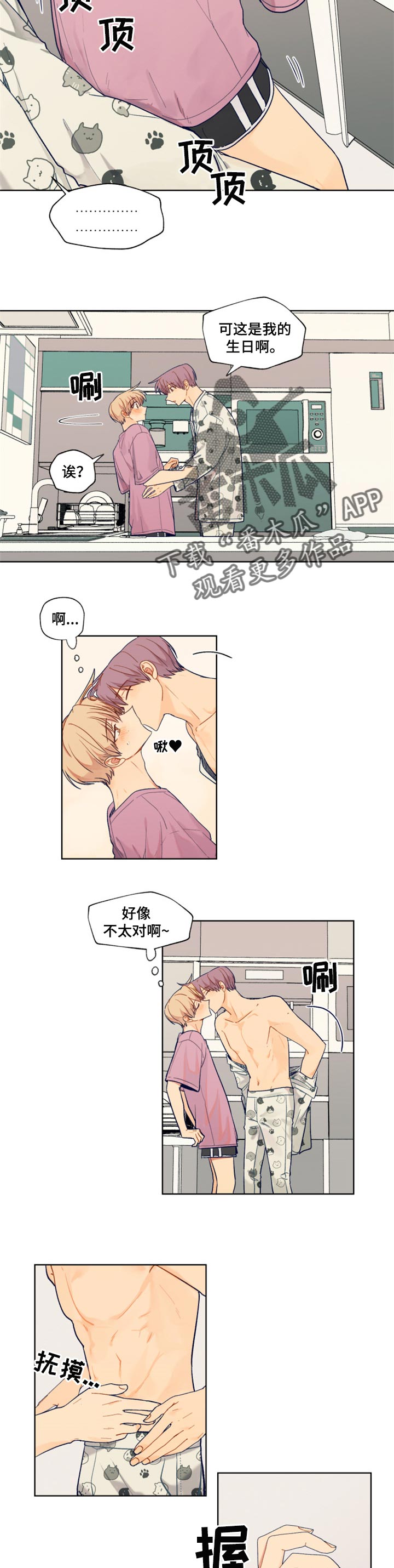 市场契约的对象有哪些漫画,第73章：游戏比赛1图