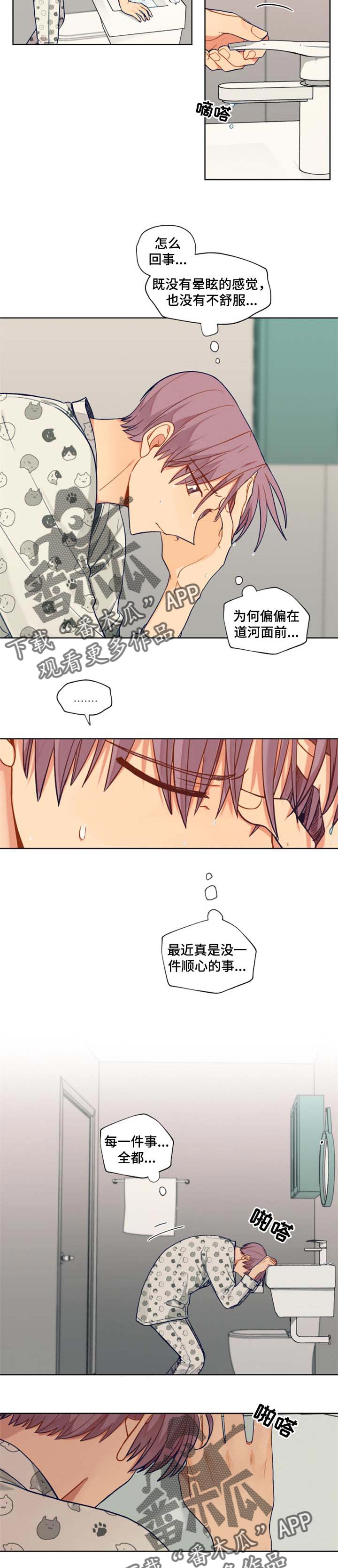 契约免费观看全集完整版漫画,第69章：遥远的陌生人1图