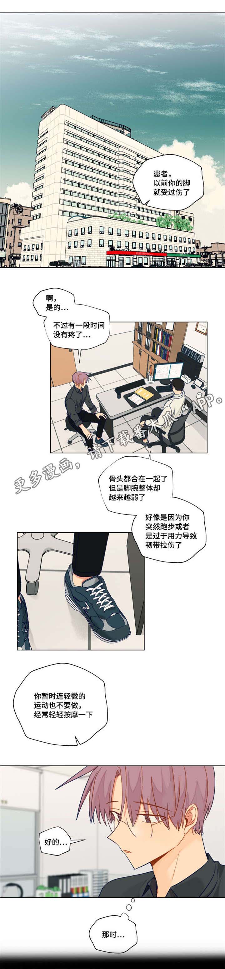 契约对象漫画漫画,第34章：选择1图