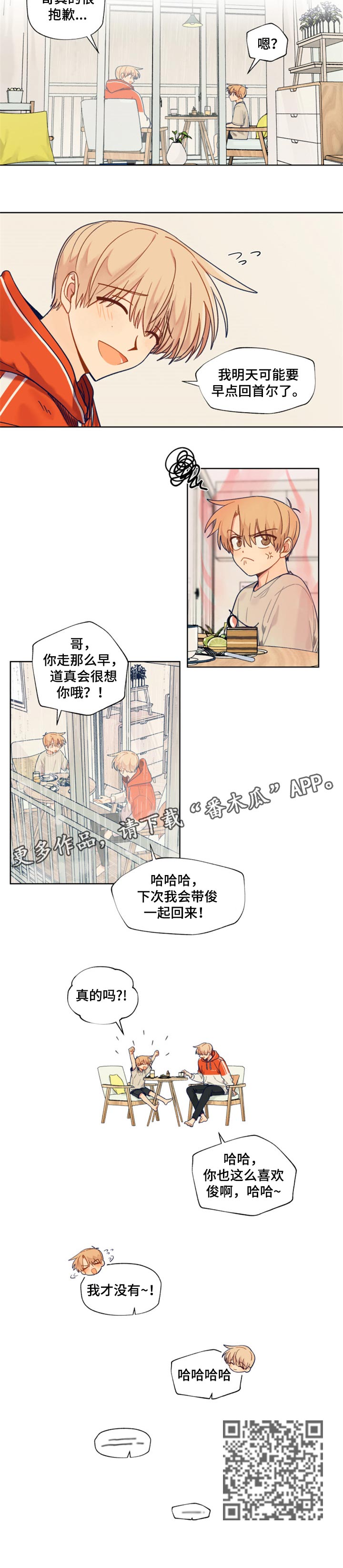 契约对象竟然是东方神龙小说听书漫画,第54章：想念2图