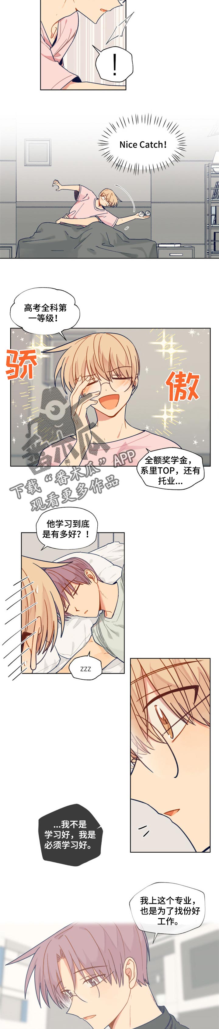 契约cp漫画,第45章：继续1图