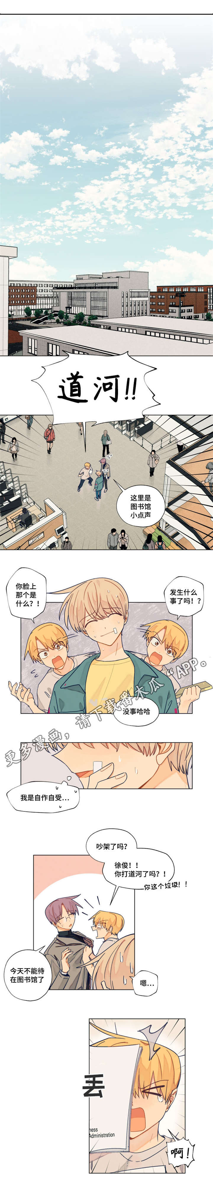 契约婚姻的对象漫画,第27章：误会解除1图