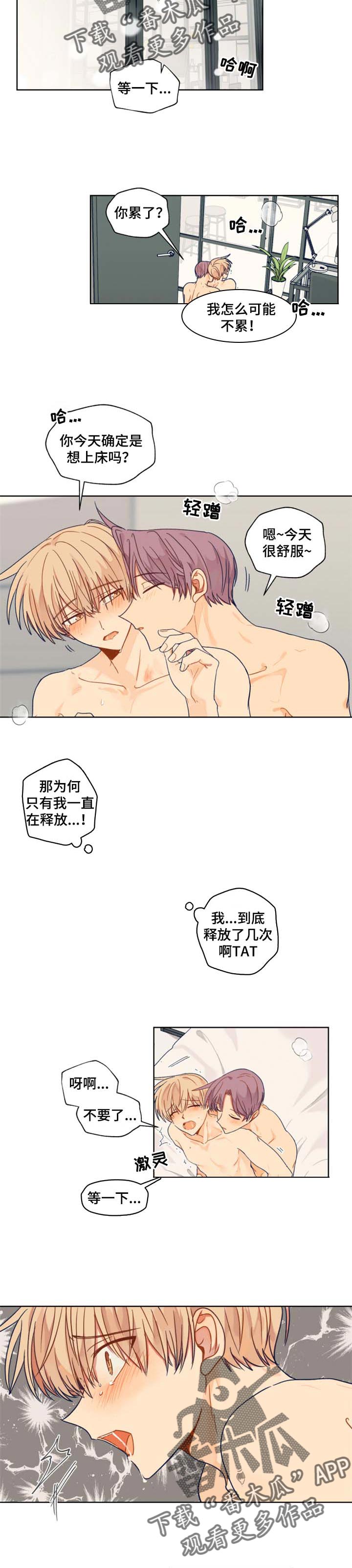 契约cp漫画,第44章：没有办法1图