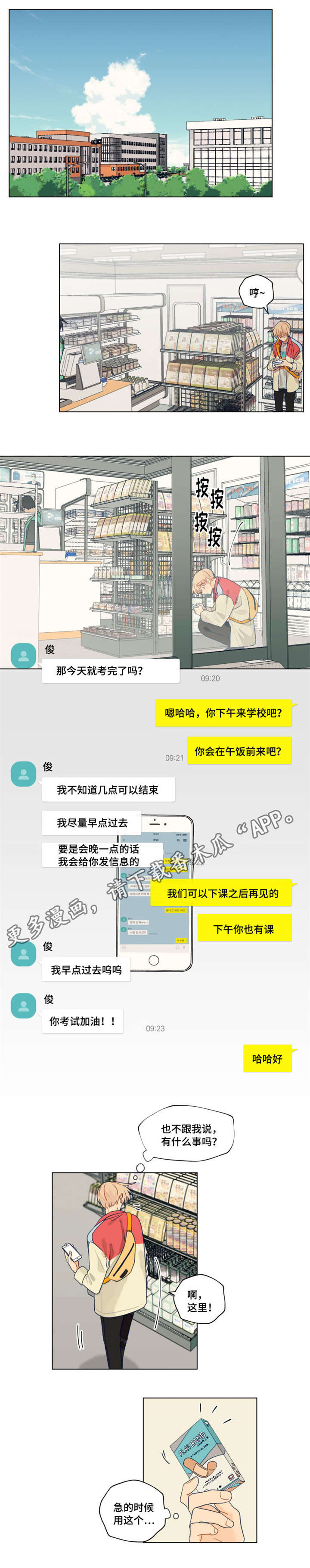 契约对象竟是东方神龙(金丹斗罗)漫画,第34章：选择1图