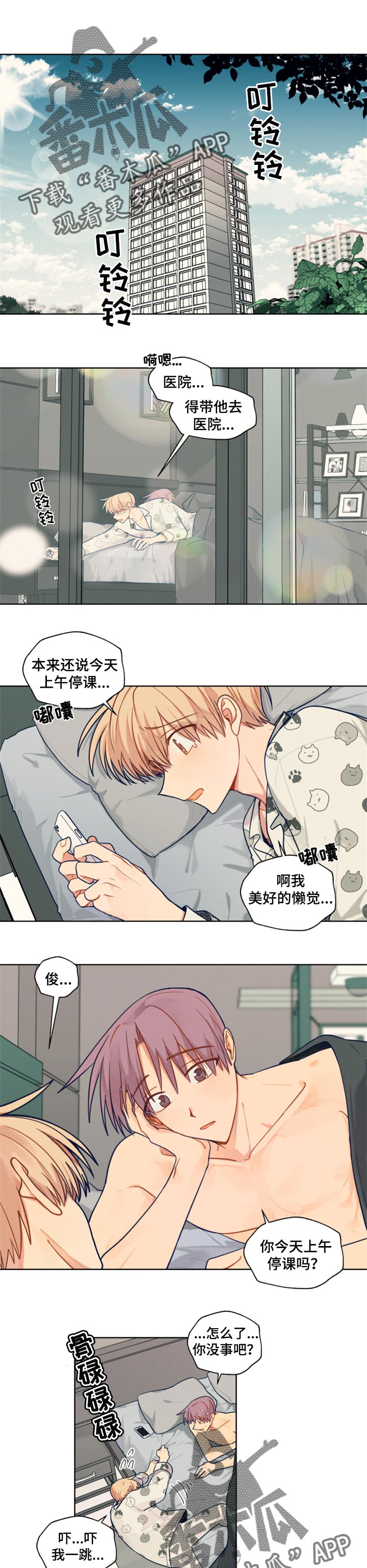 契约军婚漫画,第61章：康复1图