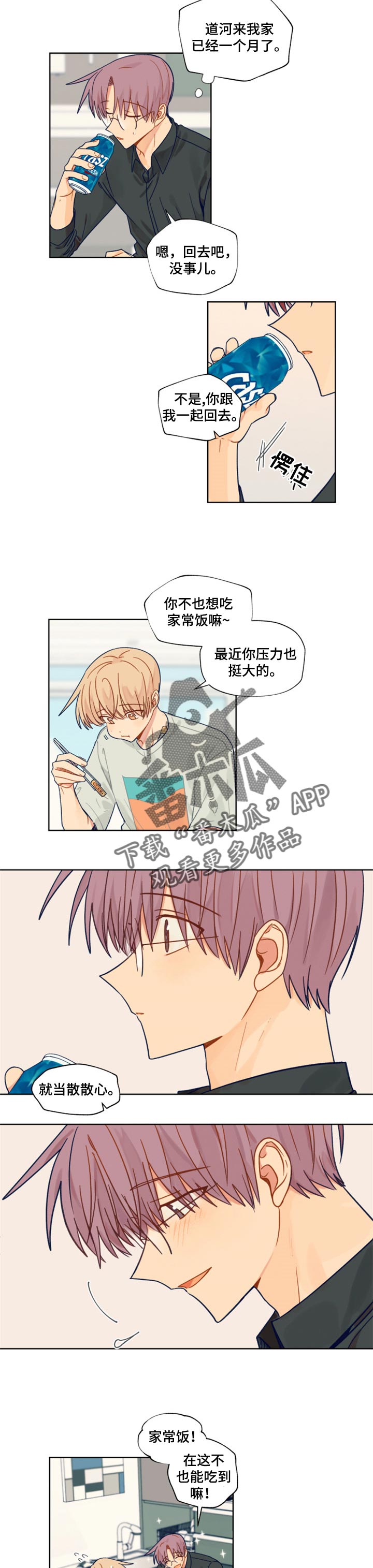 契约电视剧片段漫画,第41章：情意2图