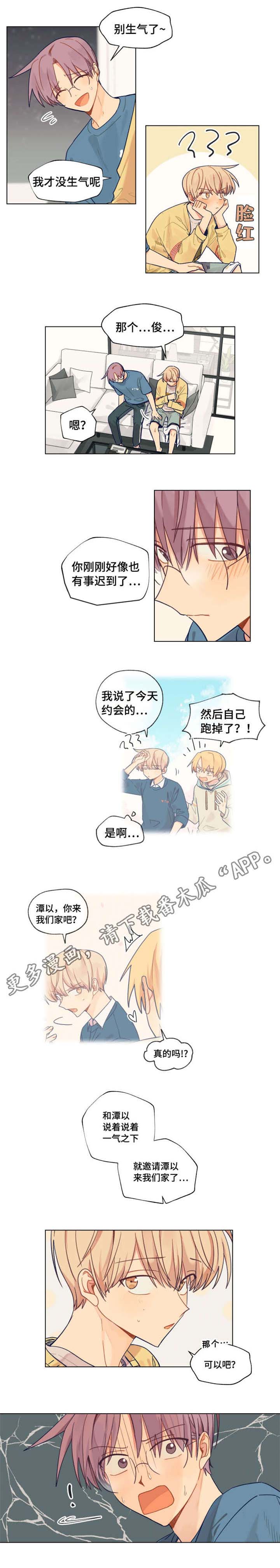 契约攻略对象漫画,第23章：留学2图