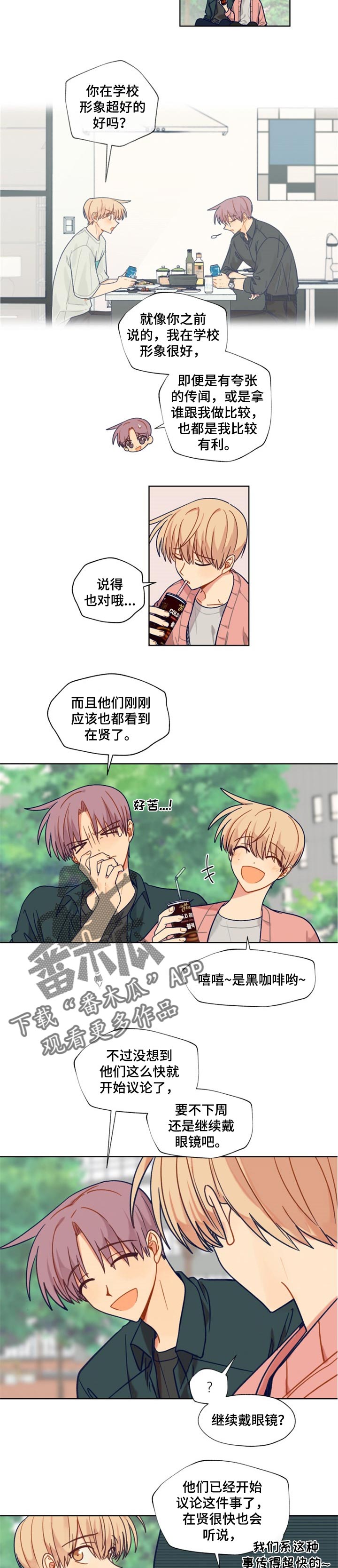 契约电视剧片段漫画,第48章：比较1图