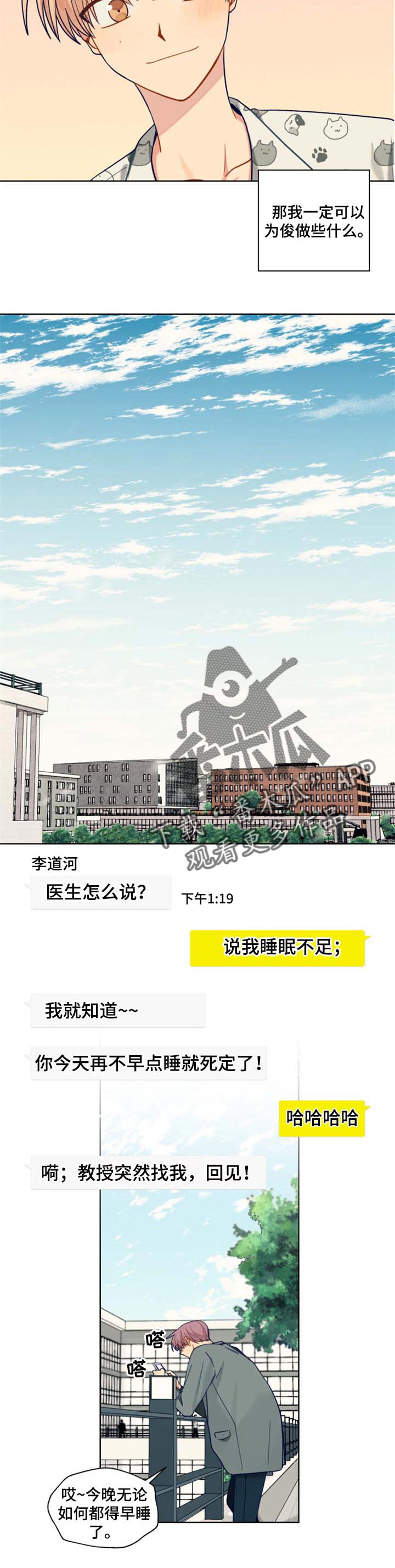 契约电视剧片段漫画,第70章：和气2图