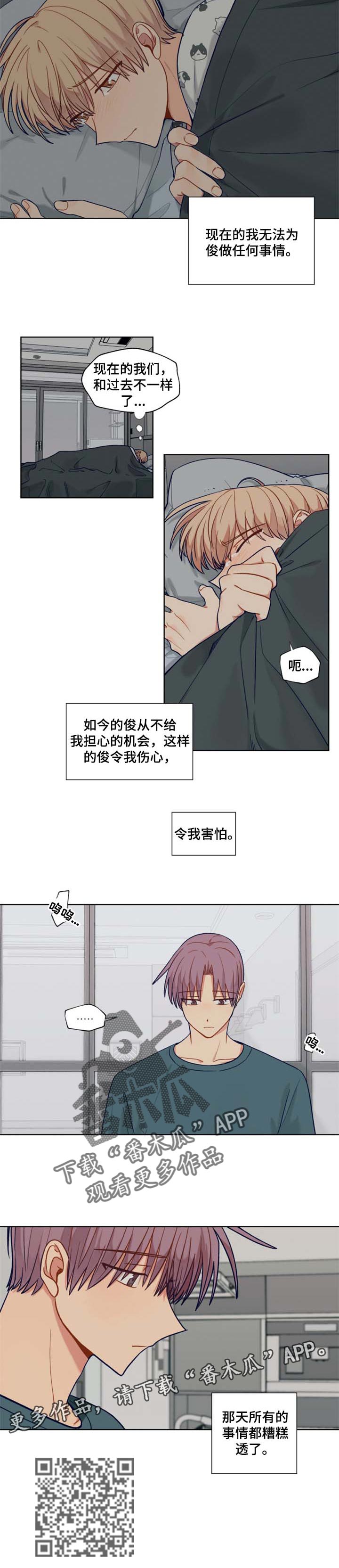 契约免费观看全集完整版漫画,第69章：遥远的陌生人1图